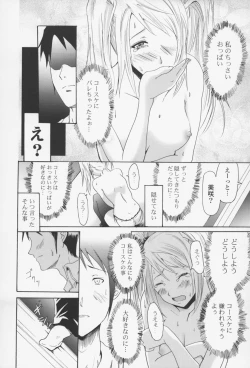 Page 97 of Fure Kiss - Friend Kiss