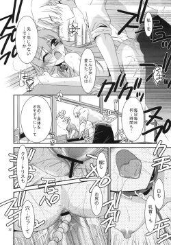 Page 19 of GIRL FRIEND