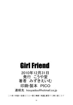 Page 27 of GIRL FRIEND