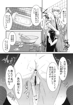 Page 9 of GIRL FRIEND