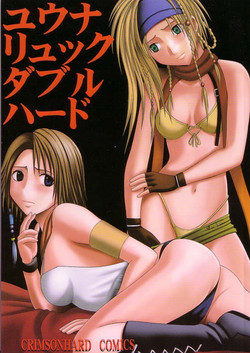 [Crimson Comics (Carmine)] Yuna Rikku Double Hard (Final Fantasy X-2) [English] [desudesu]