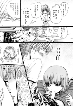 Page 105 of Dorei Shoujo