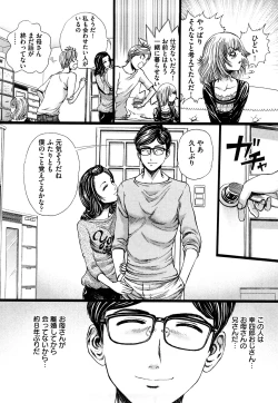 Page 131 of Dorei Shoujo