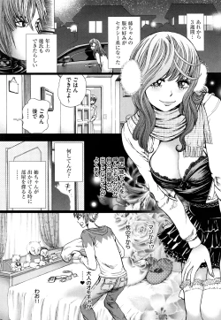 Page 164 of Dorei Shoujo