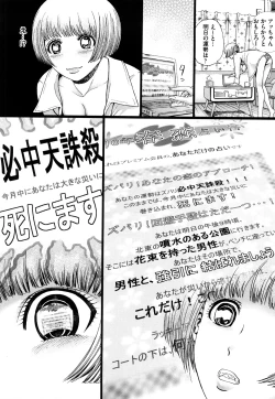 Page 182 of Dorei Shoujo