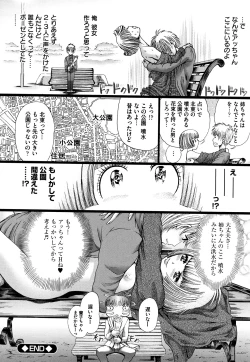 Page 191 of Dorei Shoujo