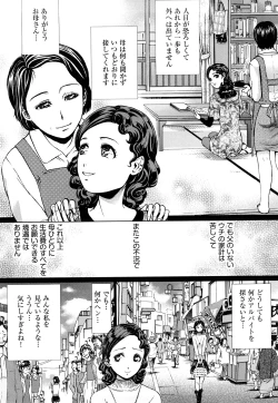 Page 25 of Dorei Shoujo