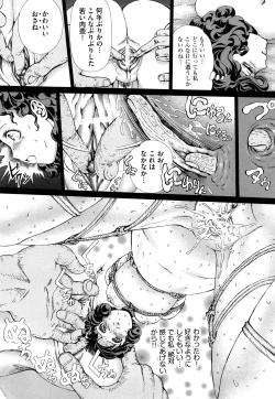 Page 34 of Dorei Shoujo