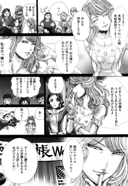 Page 9 of Dorei Shoujo