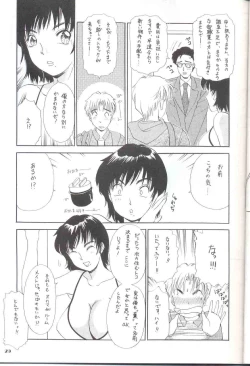 Page 29 of Shemale Behaviour 14