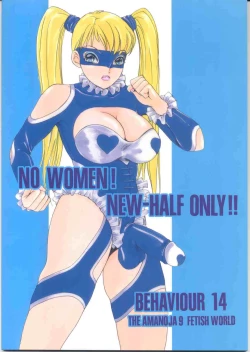 Page 2 of Shemale Behaviour 14