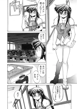 Page 14 of Chocolate Melancholy 3