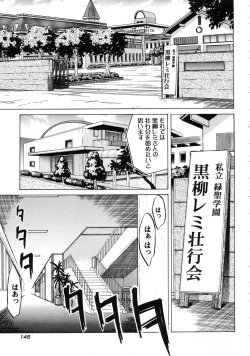 Page 152 of Chocolate Melancholy 3