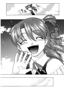 Page 191 of Chocolate Melancholy 3