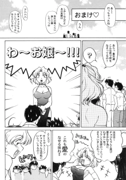 Page 193 of Chocolate Melancholy 3