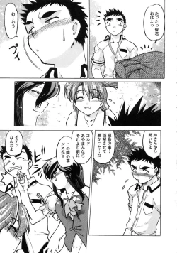 Page 41 of Chocolate Melancholy 3