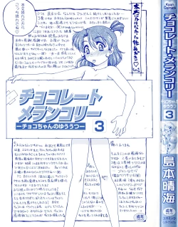 Page 5 of Chocolate Melancholy 3