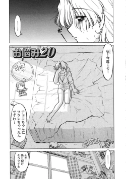 Page 63 of Chocolate Melancholy 3