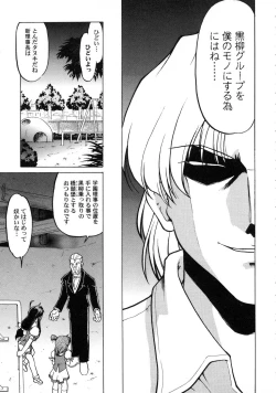 Page 91 of Chocolate Melancholy 3