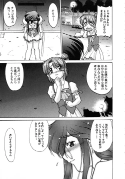 Page 93 of Chocolate Melancholy 3