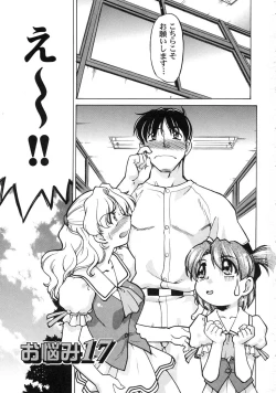 Page 9 of Chocolate Melancholy 3