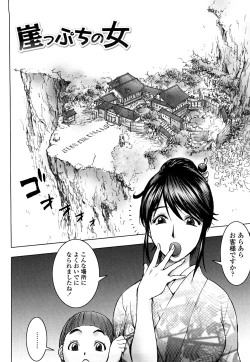 Page 107 of Bitch Trap