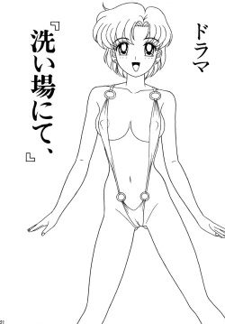 Page 20 of Mercurychan to H