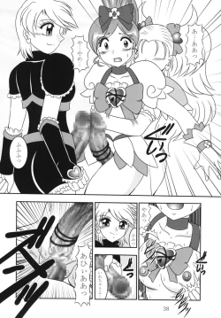 Page 37 of GREATEST ECLIPSE Ao Umi ~ AbsoluteNEMESIS