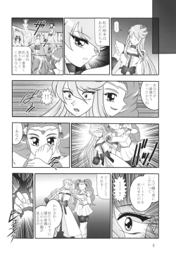 Page 3 of GREATEST ECLIPSE Ao Umi ~ AbsoluteNEMESIS