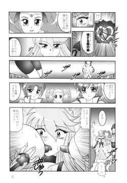 Page 4 of GREATEST ECLIPSE Ao Umi ~ AbsoluteNEMESIS