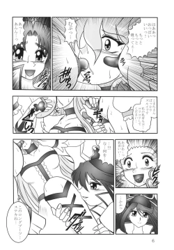 Page 5 of GREATEST ECLIPSE Ao Umi ~ AbsoluteNEMESIS