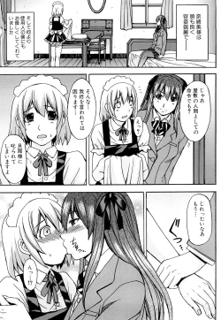 Page 102 of Midara na Kaori, Chouhatsu Suru Ashi