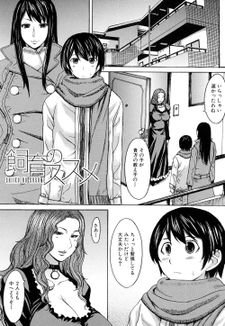 Page 128 of Midara na Kaori, Chouhatsu Suru Ashi