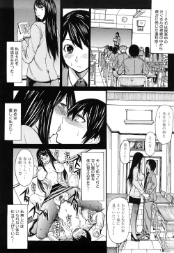 Page 133 of Midara na Kaori, Chouhatsu Suru Ashi