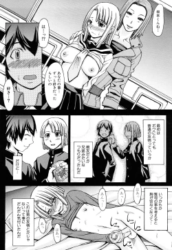 Page 161 of Midara na Kaori, Chouhatsu Suru Ashi