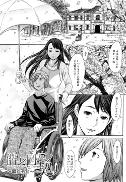 Page 186 of Midara na Kaori, Chouhatsu Suru Ashi