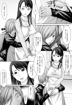 Page 190 of Midara na Kaori, Chouhatsu Suru Ashi