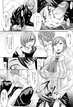 Page 199 of Midara na Kaori, Chouhatsu Suru Ashi