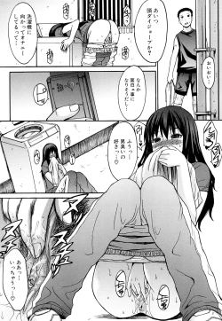 Page 36 of Midara na Kaori, Chouhatsu Suru Ashi