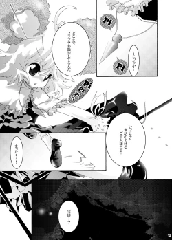 Page 12 of Trouble Travel