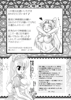 Page 26 of Trouble Travel