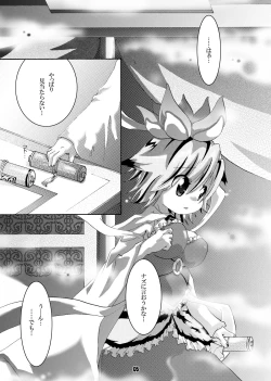 Page 4 of Trouble Travel