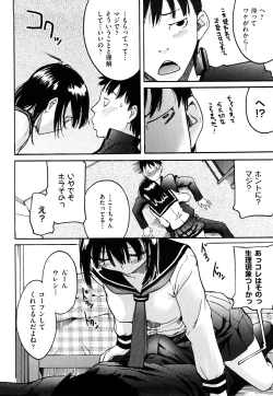 Page 159 of Ne! Attamaro?