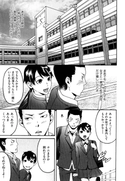 Page 178 of Ne! Attamaro?