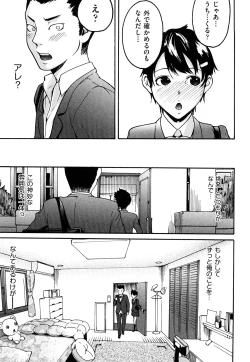 Page 182 of Ne! Attamaro?