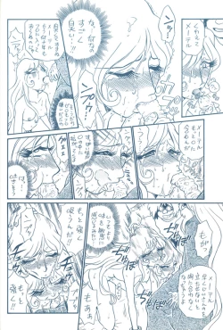 Page 19 of TAIL=MEN LEIJI MATSUMOTO BOOK