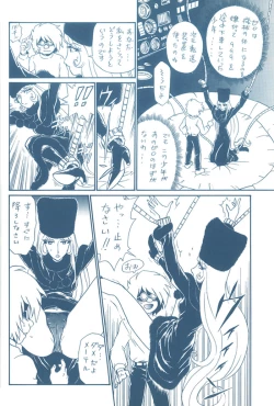 Page 5 of TAIL=MEN LEIJI MATSUMOTO BOOK