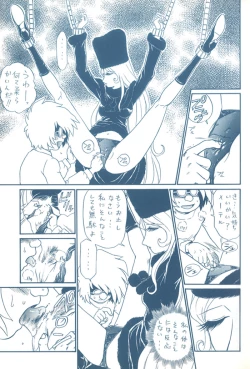 Page 6 of TAIL=MEN LEIJI MATSUMOTO BOOK