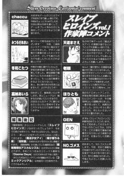 Page 194 of Slave Heroines Vol. 1