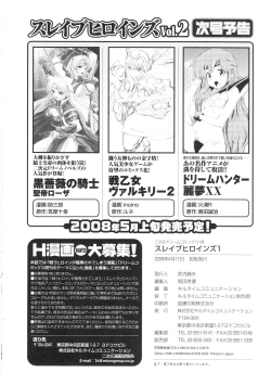 Page 195 of Slave Heroines Vol. 1